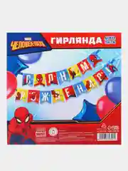 Гирлянда на ленте "С Днем Рождения", длина 216 см, Человек-паук