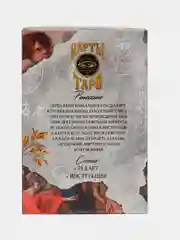 Карты Таро "Таро Ренессанс"