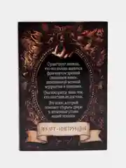 Карты Таро "Мистические знаки", 78 карт, 16+