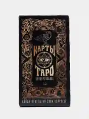 Карты Таро "Универсальные", 16+