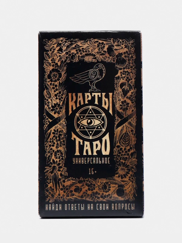 Карты Таро "Универсальные", 16+