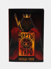 Карты Таро Колода теней, 78 карт, 16+