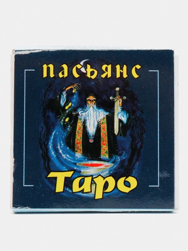 Гадальные карты Пасьянс Таро