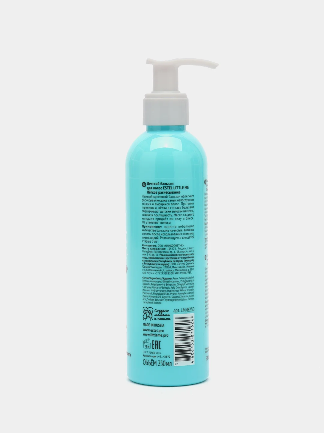 Детский бальзам для волос Лёгкое расчёсывание ESTEL LITTLE ME 250ml