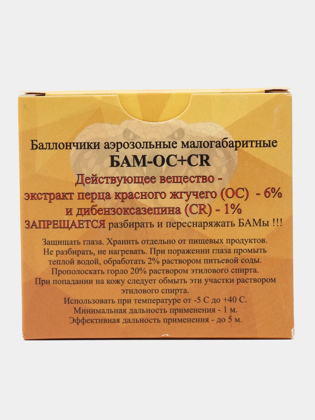 БАМ 13х50 смесевой Кобра для Чародей, Удар-М2, Добрыня, Пионер 5 шт (ОС+CR)