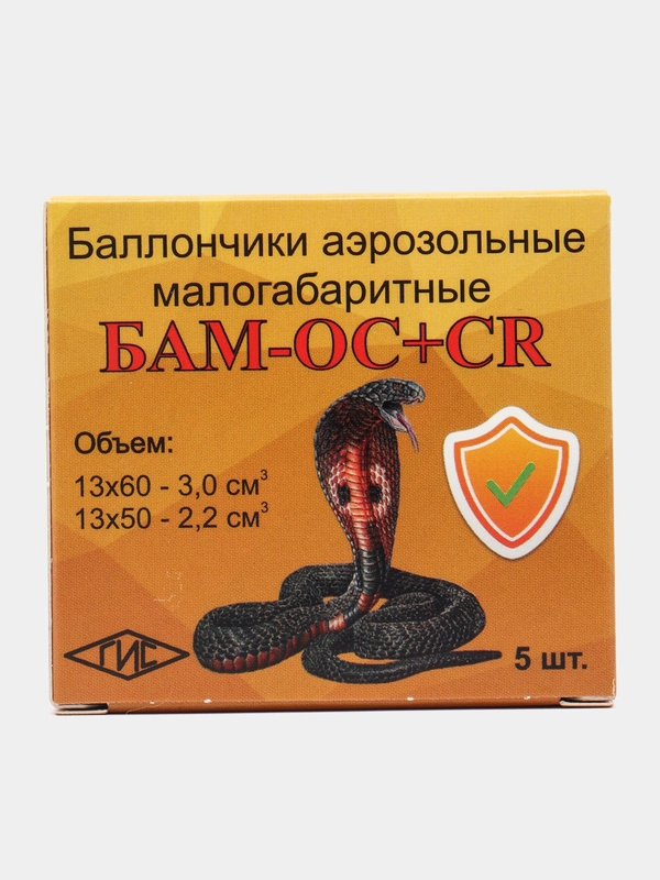 БАМ 13х50 смесевой Кобра для Чародей, Удар-М2, Добрыня, Пионер 5 шт (ОС+CR)