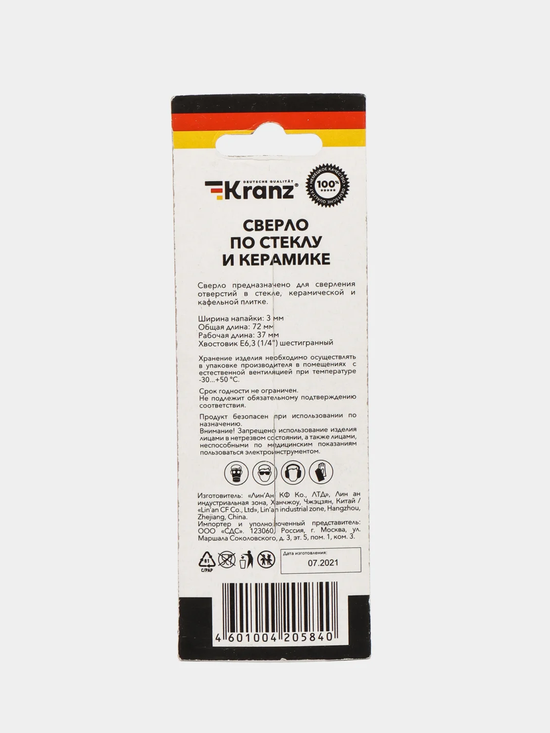 Сверло по керамике шестигранный хвостовик, 4 грани KRANZ