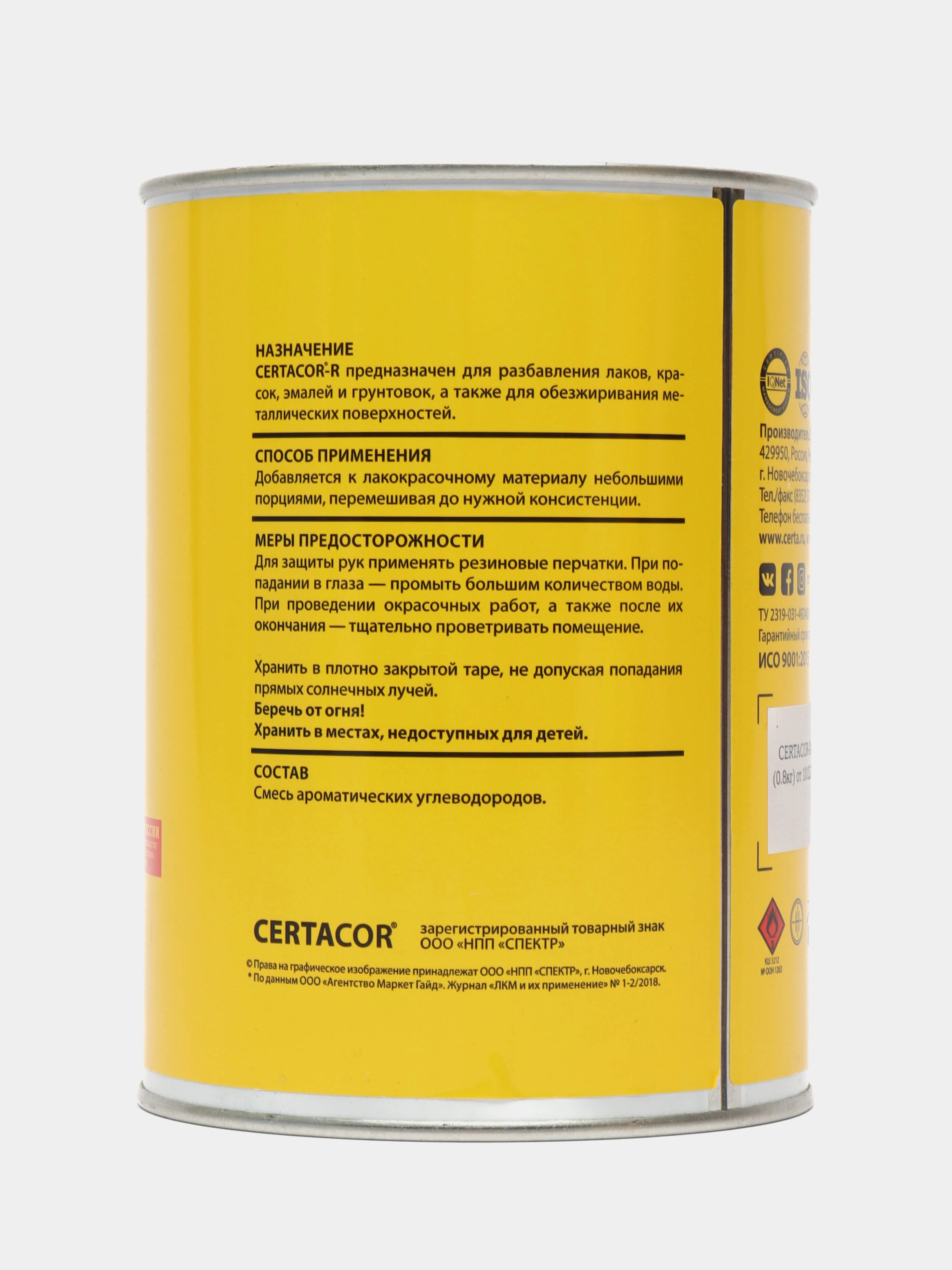 Растворитель CERTACOR-R (0.8кг)