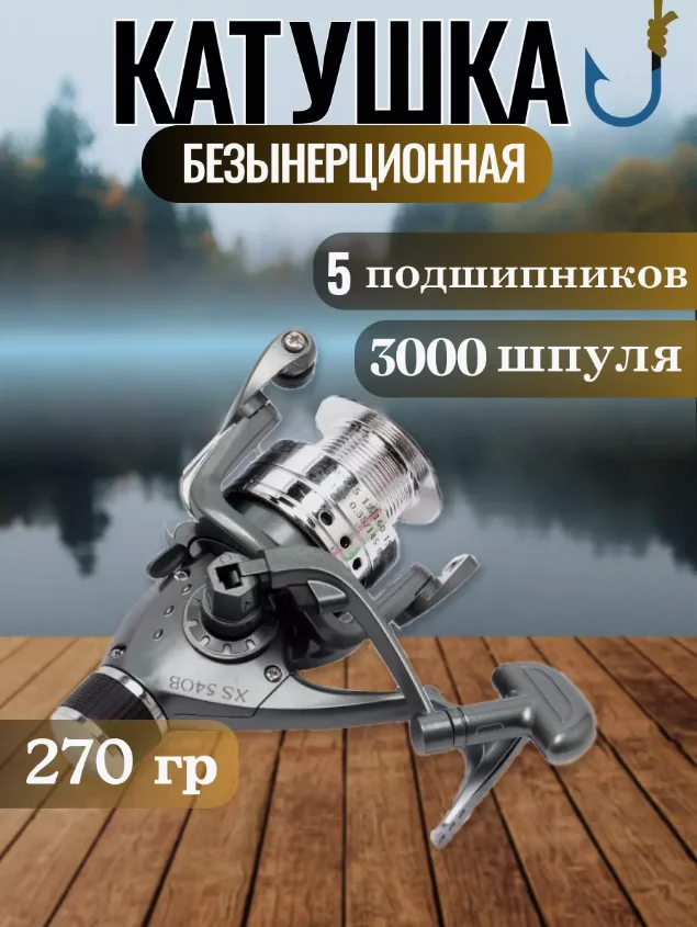 Коричневый катушка для спиннинга XS 40B, рыболовная, безынерционная, фидерная карповая