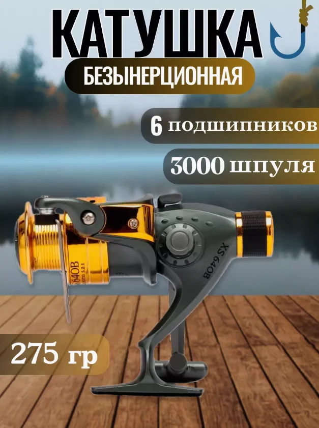 Коричневый катушка для спиннинга XS 40B, рыболовная, безынерционная, фидерная карповая