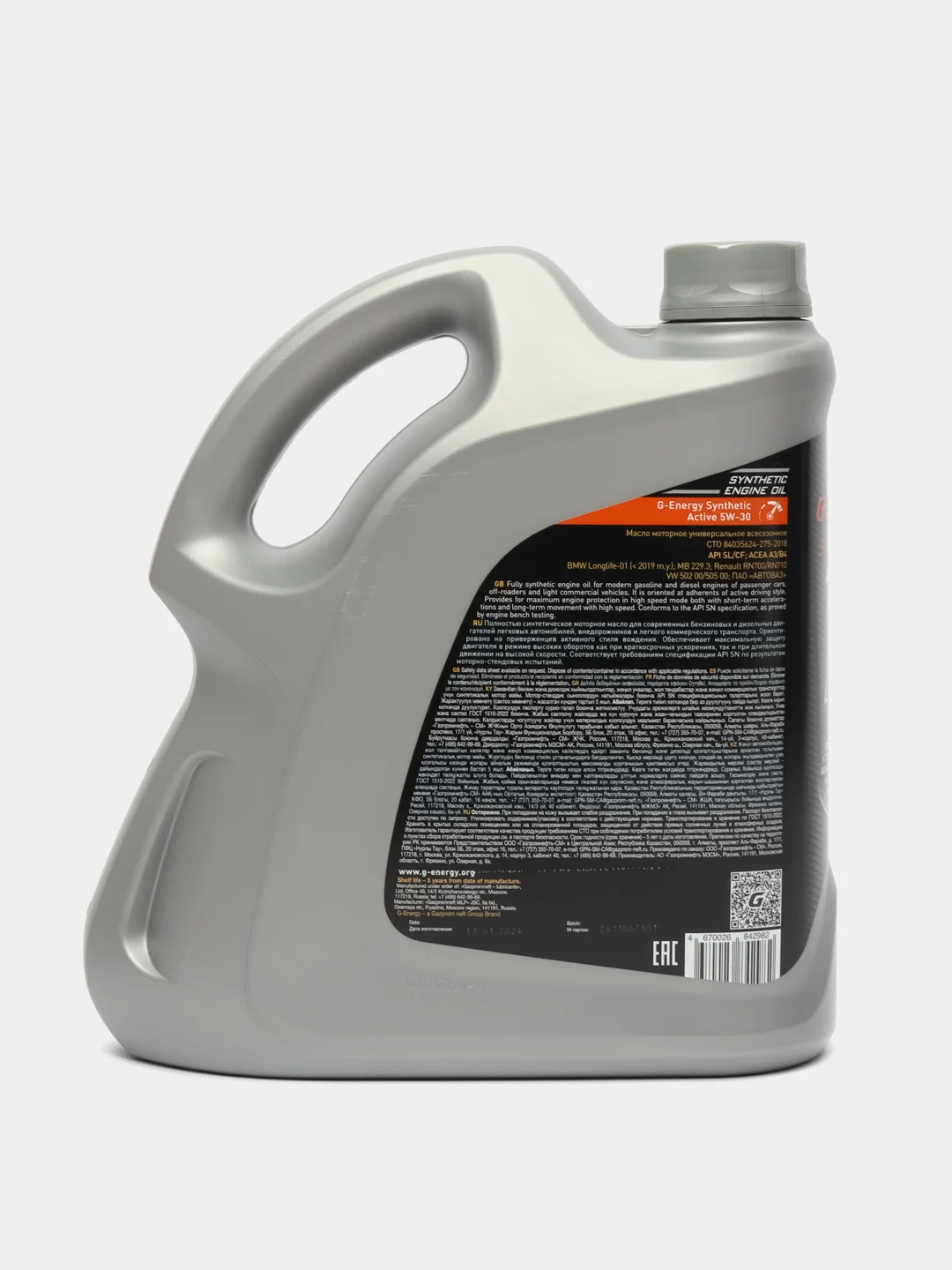 Масло моторное G-Energy Active 5W-30 синтетика