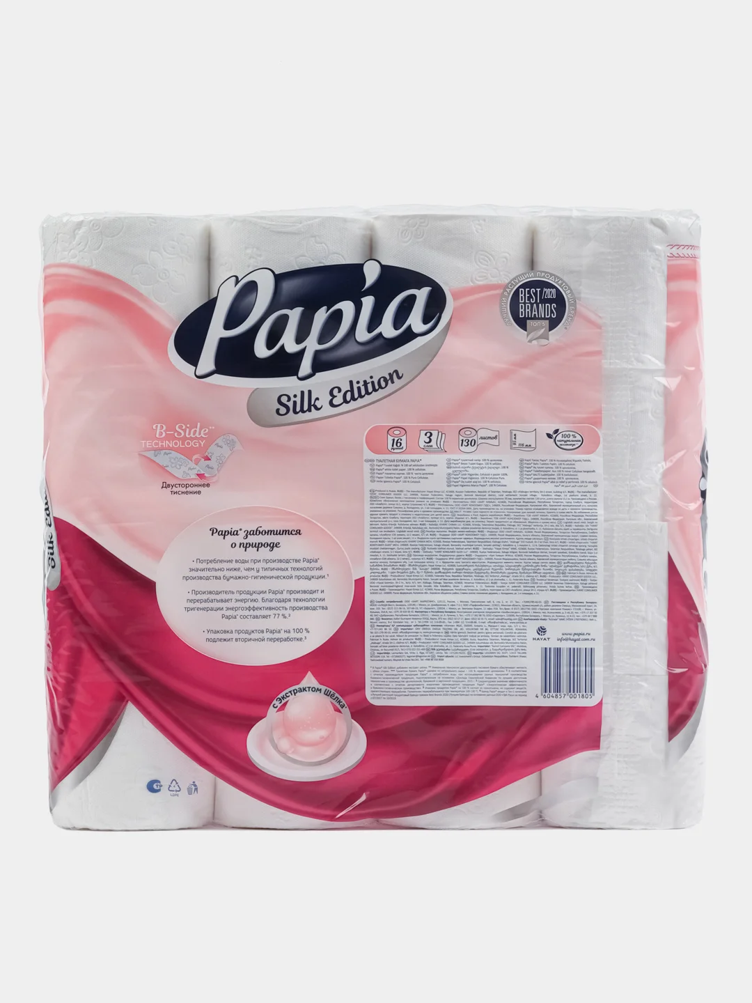 Туалетная бумага, трехслойная, Papia Silk Edition, с экстрактом шелка, 3 слоя, 16 рулонов