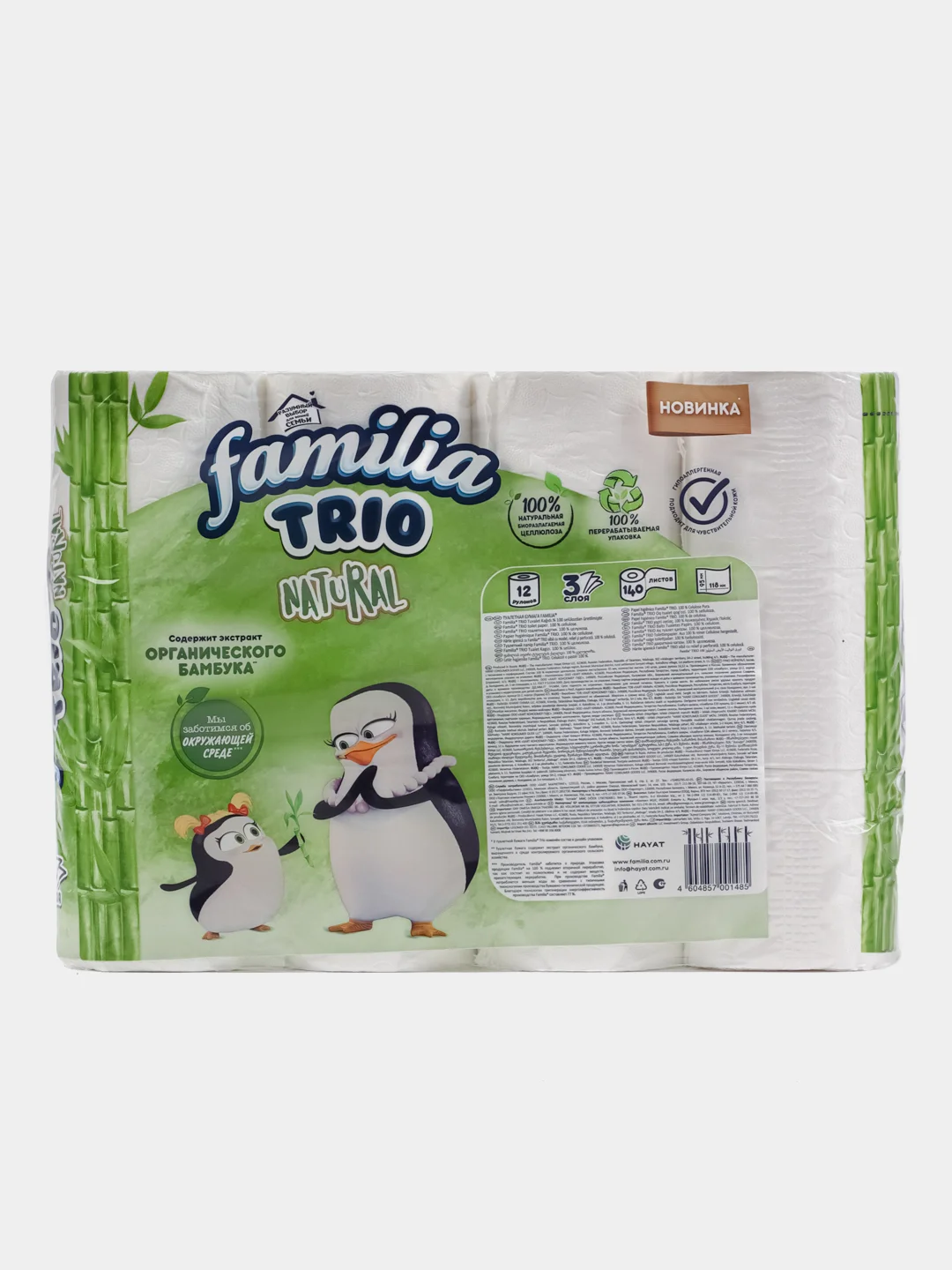 Туалетная бумага, трехслойная, Familia Trio Natural, 3 слоя, 12 рулонов