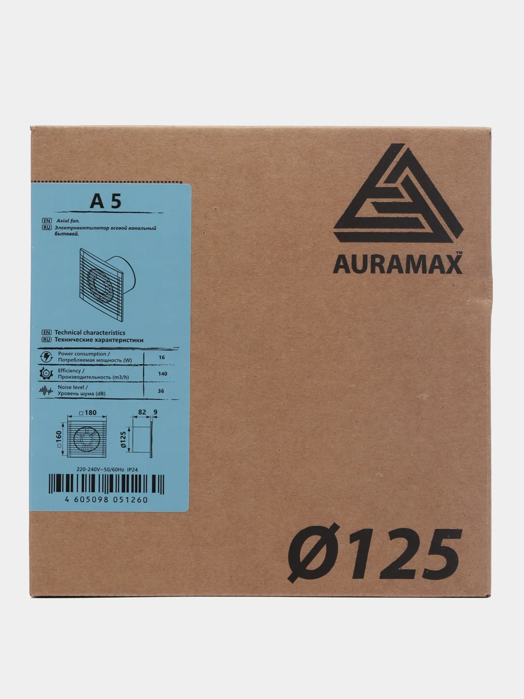 Вытяжной вентилятор 125 Auramax А 5 тонкий в кухню ванную туалет