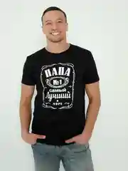 Футболка мужская с принтом Самый лучший ПАПА "Футболочка"