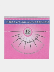 Набор швейных игл , 20 шт