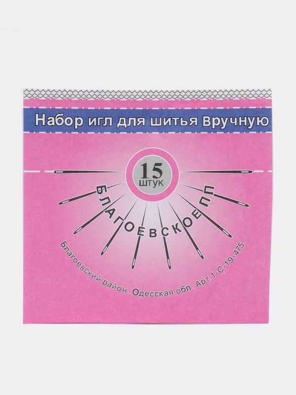 Набор швейных игл , 20 шт