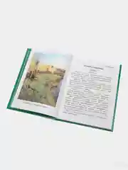 Книга Литературное чтение. Живое слово. 2 класс. Часть 1/2