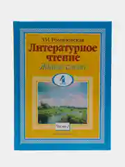 Книга Литературное чтение. Живое слово. 4 класс. Часть 2/2
