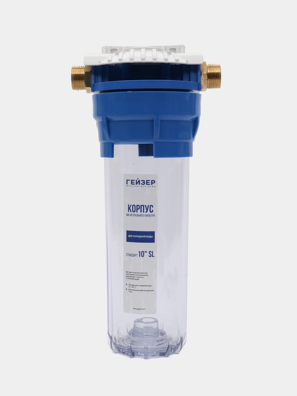 Корпус Гейзер 10SL 3/4", прозрачный Для холодной воды