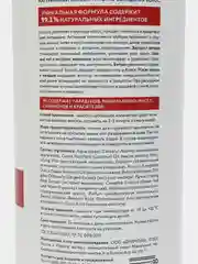 ECOCLARme / Натуральный бальзам против выпадения волос 1 л