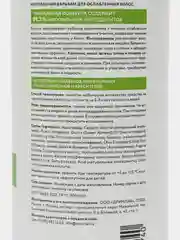 ECOCLARme / Натуральный бальзам для ослабленных волос 250 мл