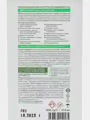 Пятновыводитель 15в1, отбеливатель ECOCLAR home 1350 г