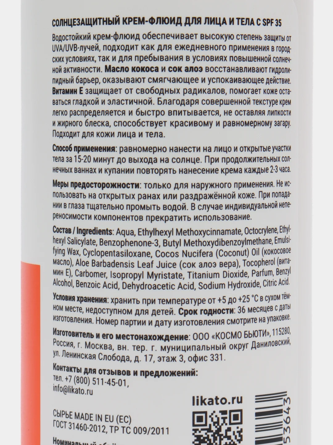 Likato Professional Солнцезащитный крем-флюид для лица и тела с SPF 35, 100 мл