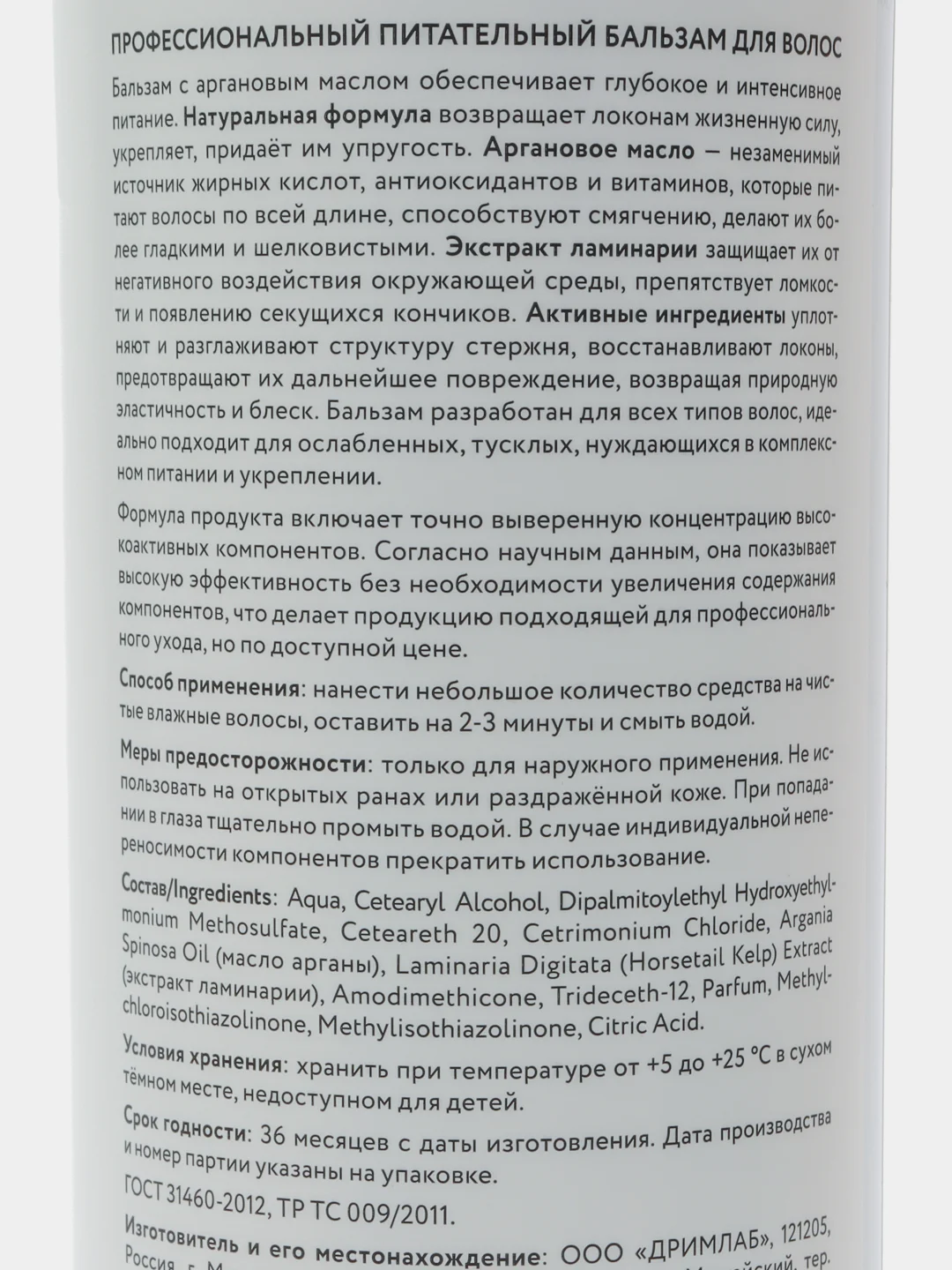 ECOCLARprofi / Профессиональный питательный бальзам для волос 1 л