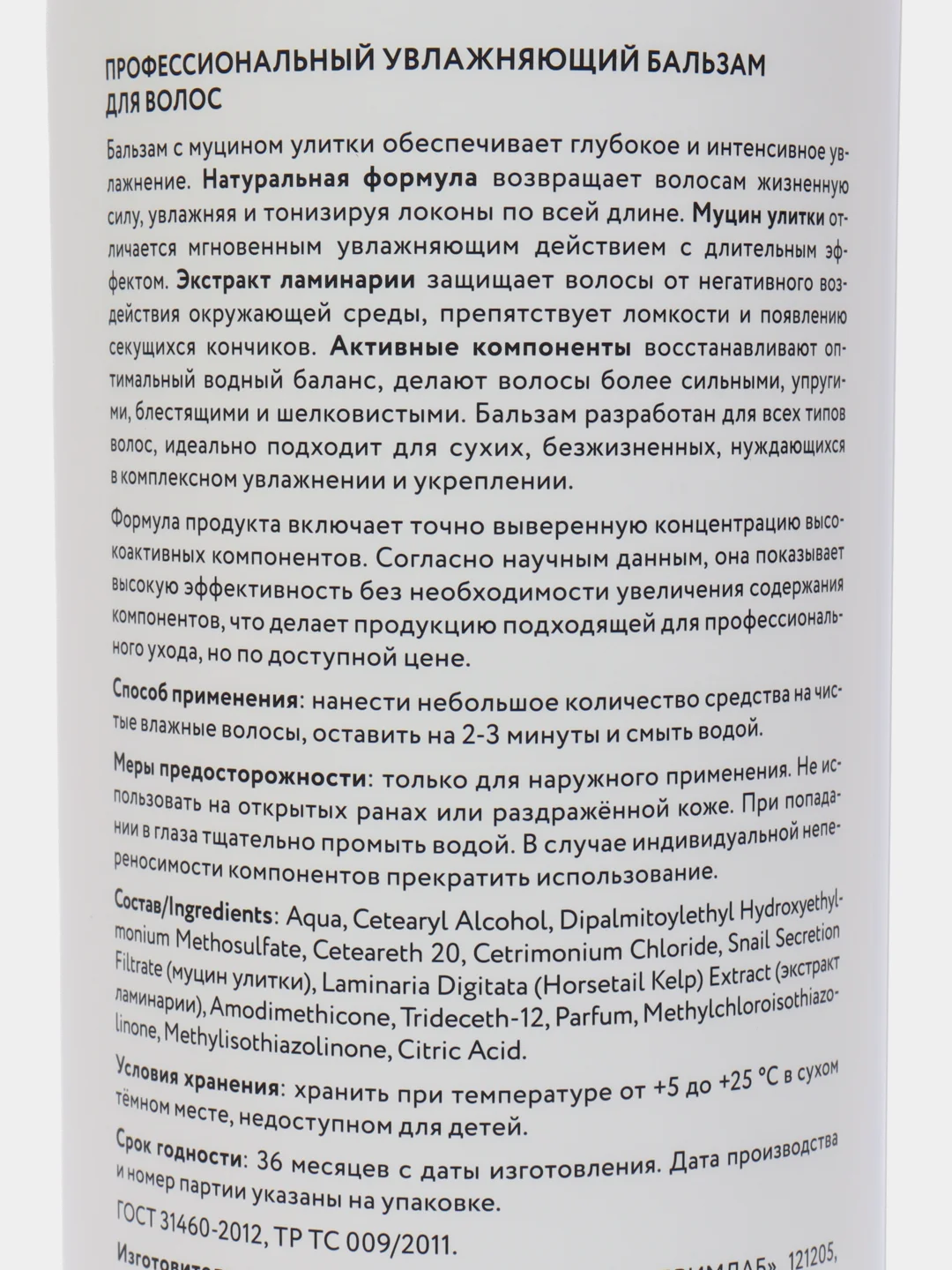 ECOCLARprofi Профессиональный увлажняющий бальзам для волос 1 л