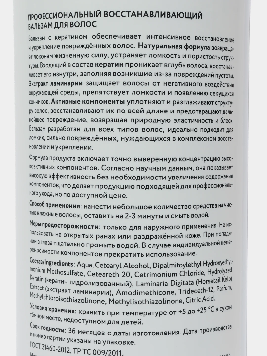 ECOCLARprofi / Профессиональный восстанавливающий бальзам для волос 1 л