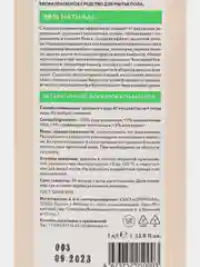 ECOCLARhome / Биоразлагаемое средство для мытья пола, 1л