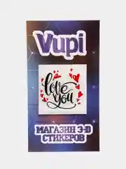 Конфетный 3d стикеры (наклейки) на телефон Милые, любовь, поцелуй