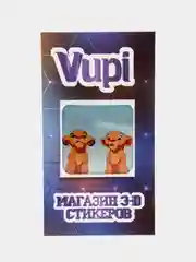 Багровый 3d стикеры (наклейки) на телефон Милые, любовь, поцелуй