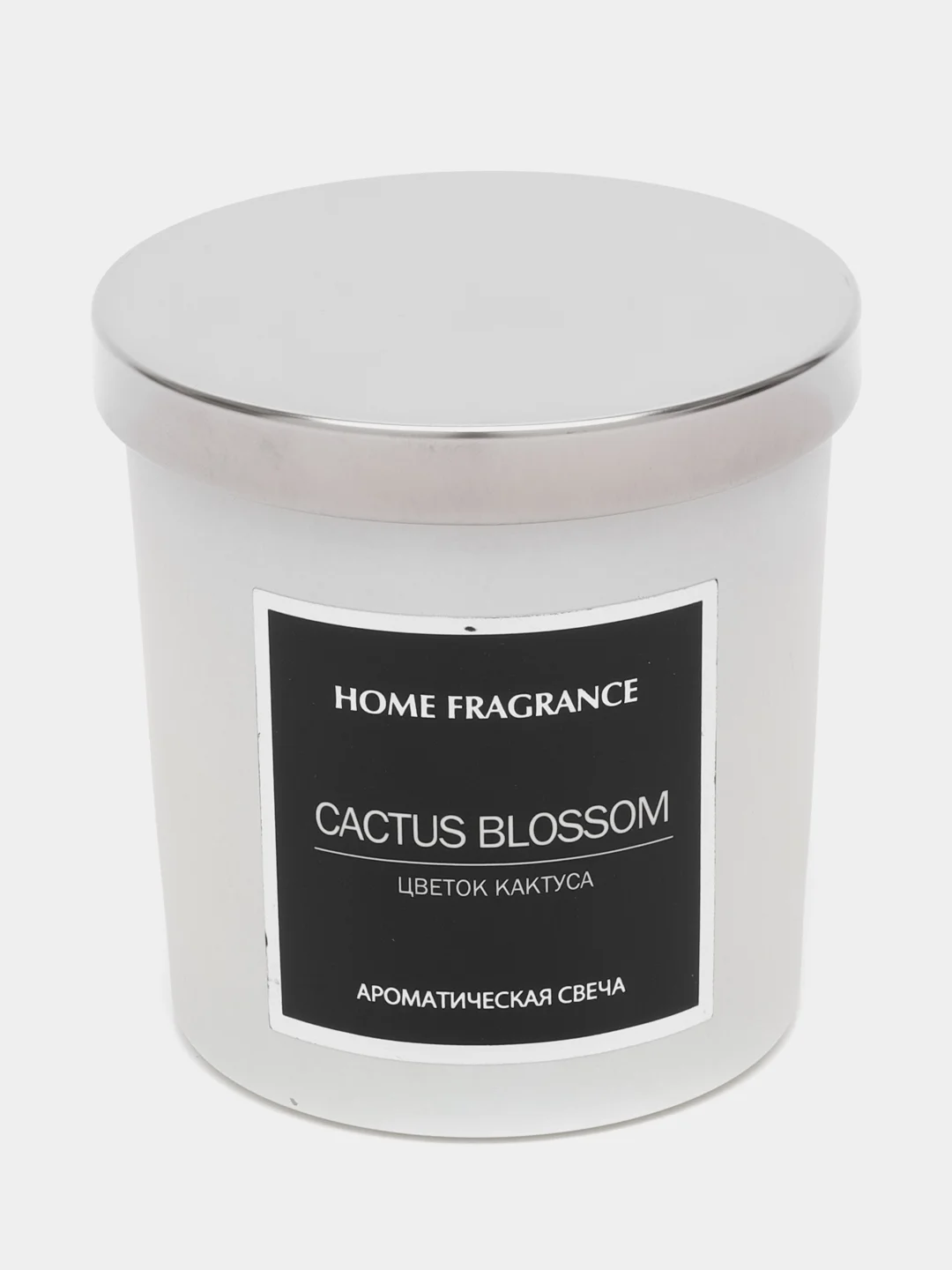 Ароматическая свеча с крышкой Home Fragrance для дома и интерьера, белая. Цветок кактуса