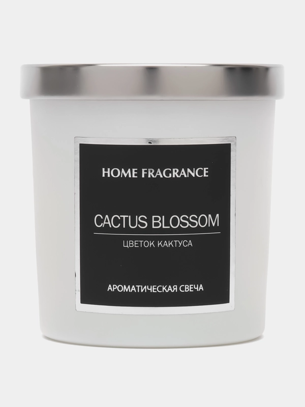 Ароматическая свеча с крышкой Home Fragrance для дома и интерьера, белая. Цветок кактуса
