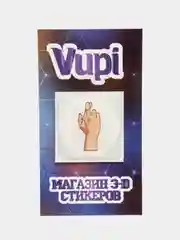 Коралловый меланж 3d стикеры (наклейки) на телефон Милые, любовь, поцелуй