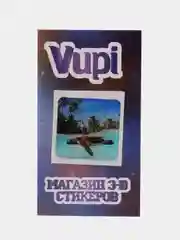 Синий 3d стикеры (наклейки) на телефон Милые, любовь, поцелуй