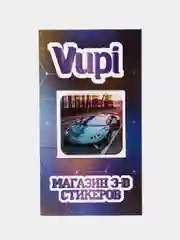 Бордовый 3d стикеры (наклейки) на телефон - тачки, машины