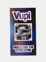 Голубой 3d стикеры (наклейки) на телефон - тачки, машины