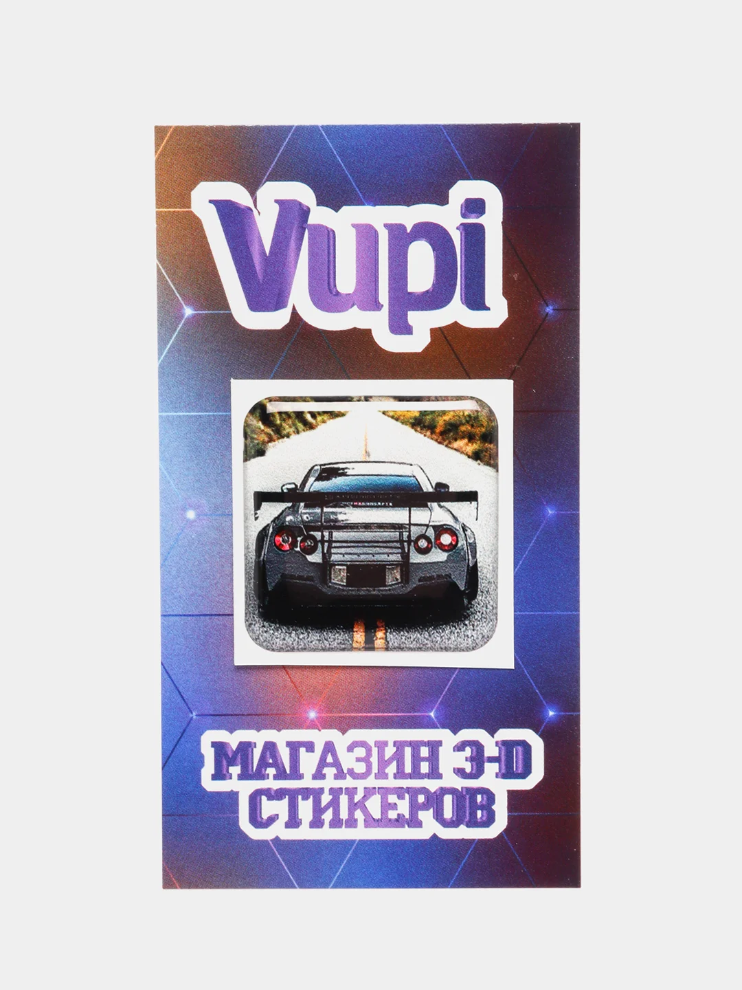 Конфетный 3d стикеры (наклейки) на телефон - тачки, машины