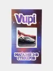 Лавандовый 3d стикеры (наклейки) на телефон - тачки, машины
