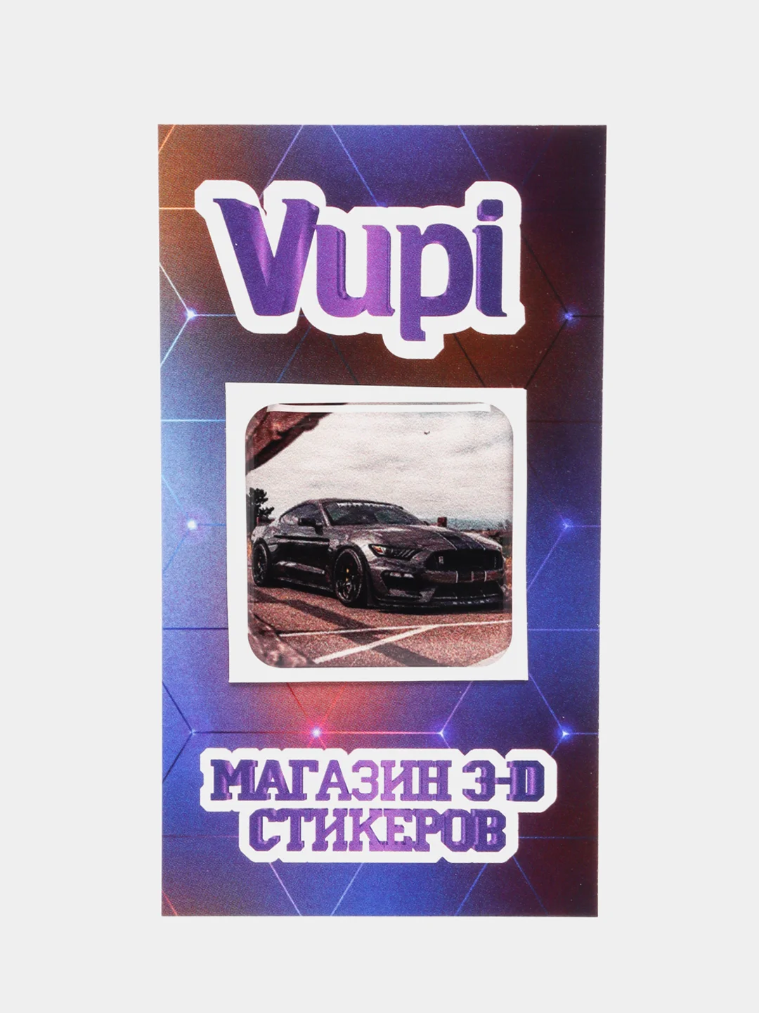 Коралловый 3d стикеры (наклейки) на телефон - тачки, машины