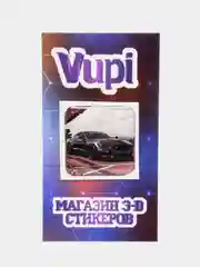 Коралловый 3d стикеры (наклейки) на телефон - тачки, машины