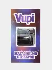 Золотой 3d стикеры (наклейки) на телефон - тачки, машины