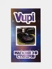 Горчичный 3d стикеры (наклейки) на телефон - тачки, машины