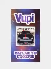 Коралловый меланж 3d стикеры (наклейки) на телефон - тачки, машины