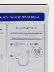 Смеситель для ванны, РМС SL132-009E, монолитный излив, с душевой лейкой и шлангом