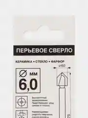 Перьевое сверло по стеклу и керамике 6x70 мм GRAFF