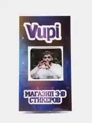 Бежевый меланж 3d стикеры (наклейки) на телефон "Что было дальше" (ЧБД)